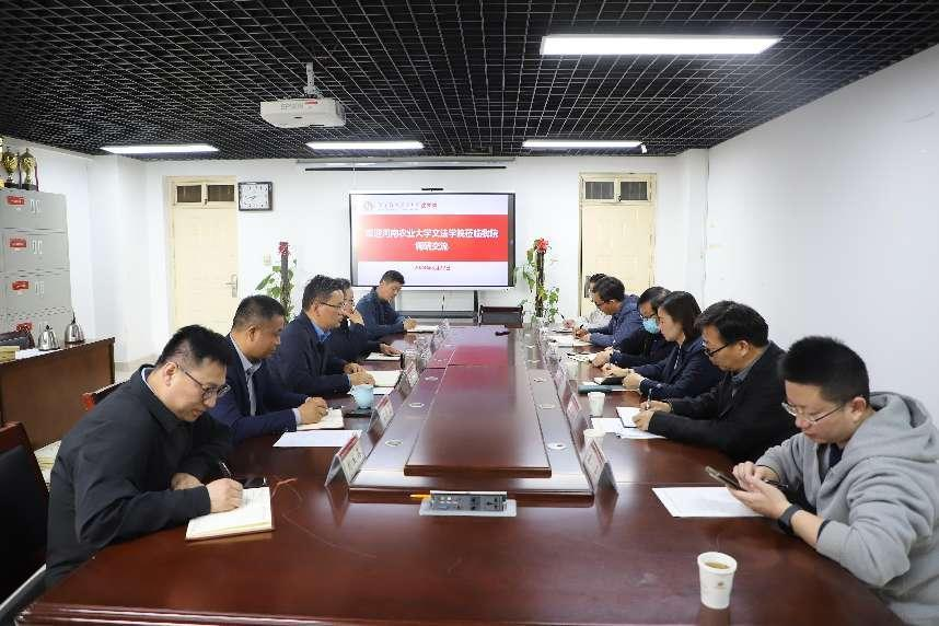 河南农业大学文新葡的京集团8814领导班子来新葡的京官网调研交流